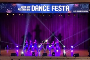 2024 용인 DANCE FESTA